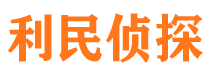 平定捉小三公司